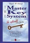 The Master Key System in Greece.